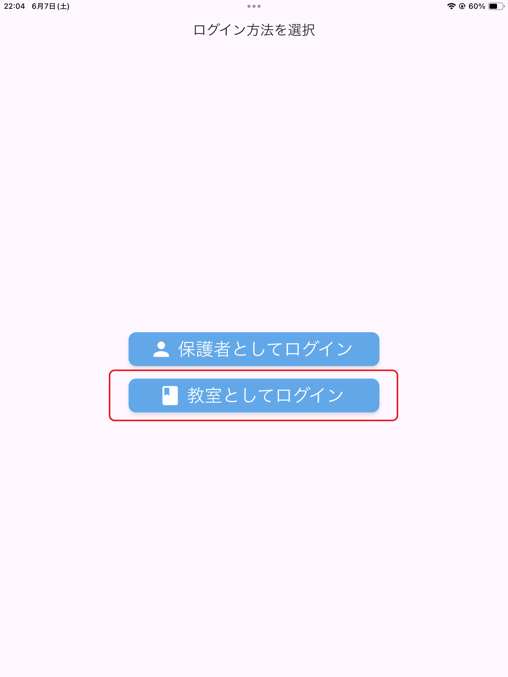 入退室通知のイメージ1