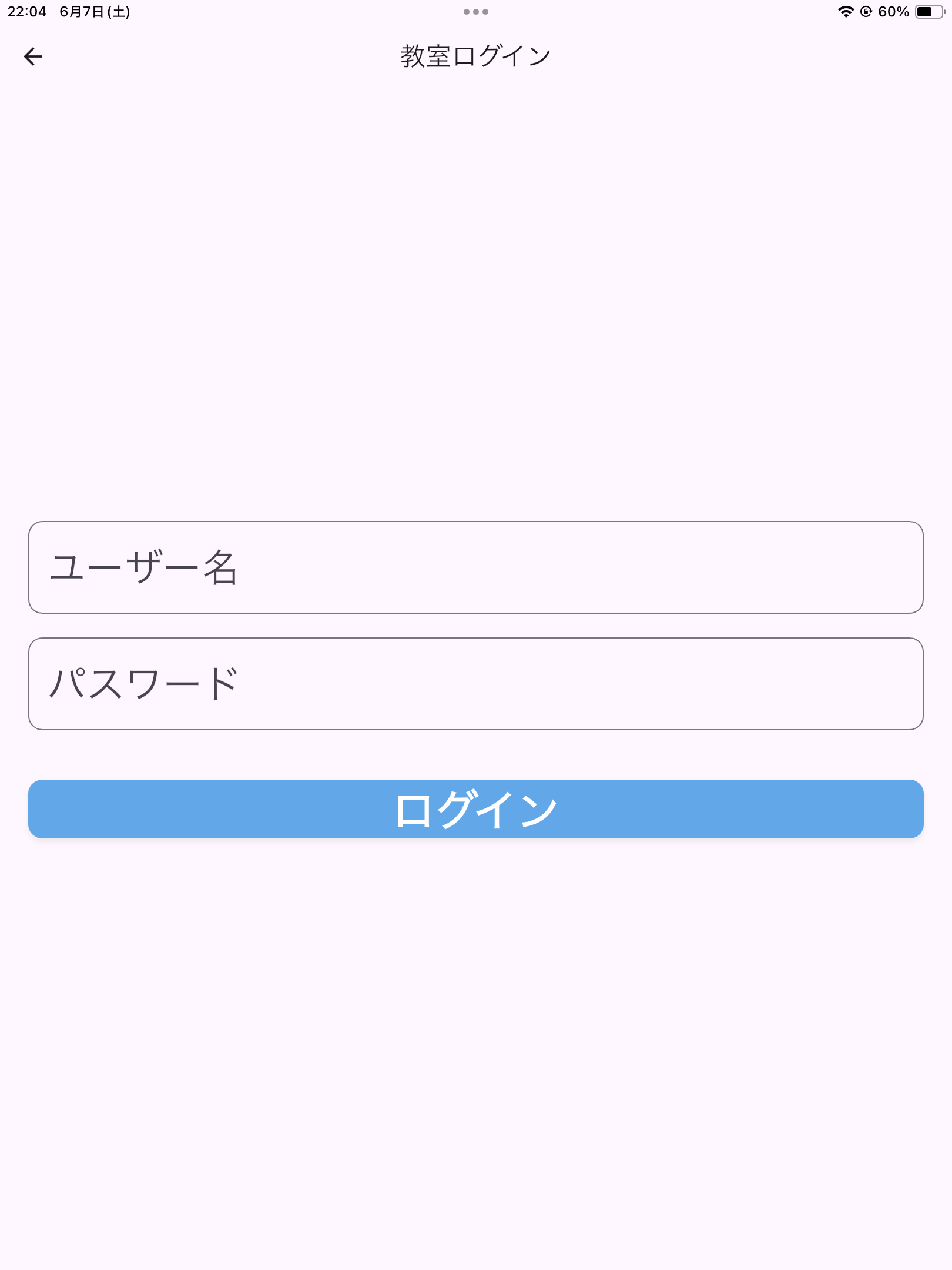 入退室通知のイメージ2