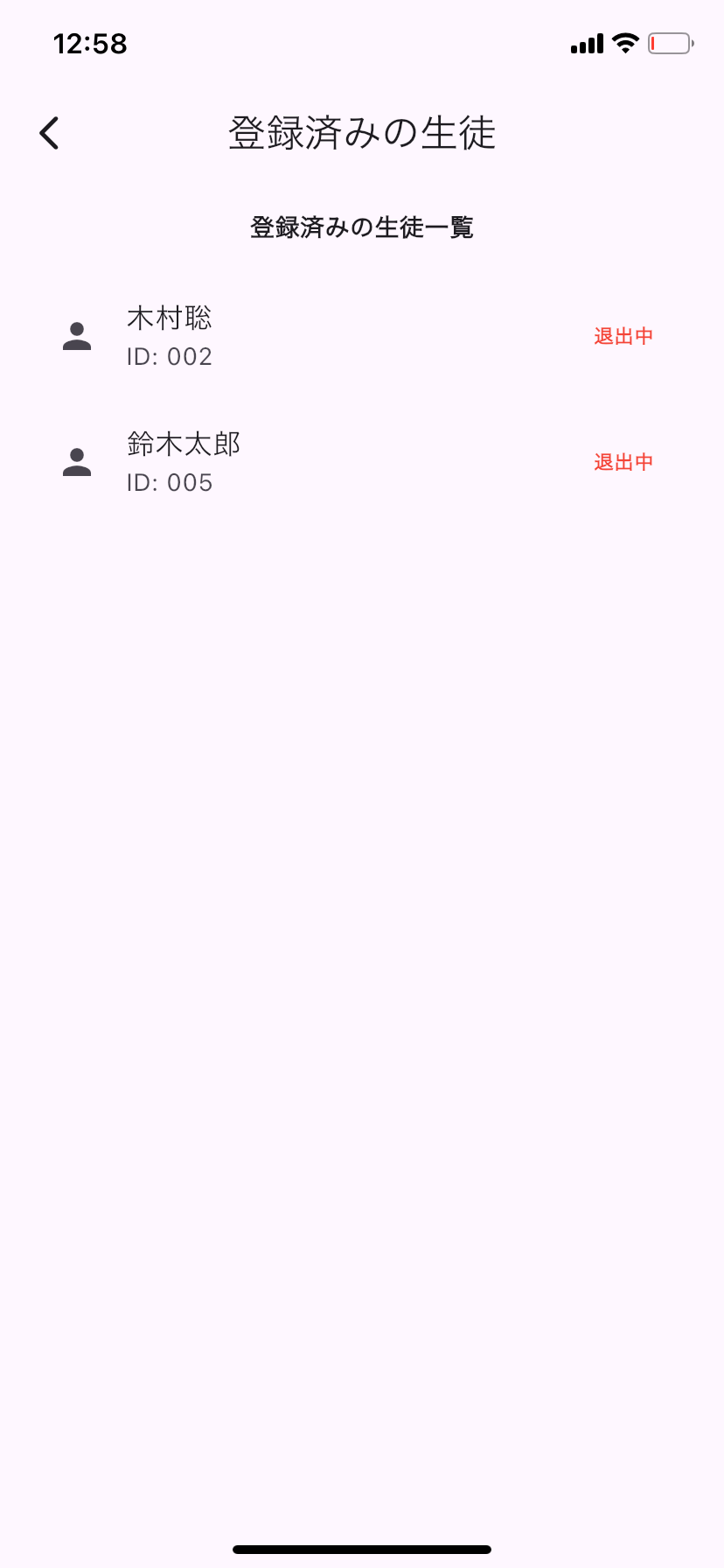 入退室通知のイメージ2