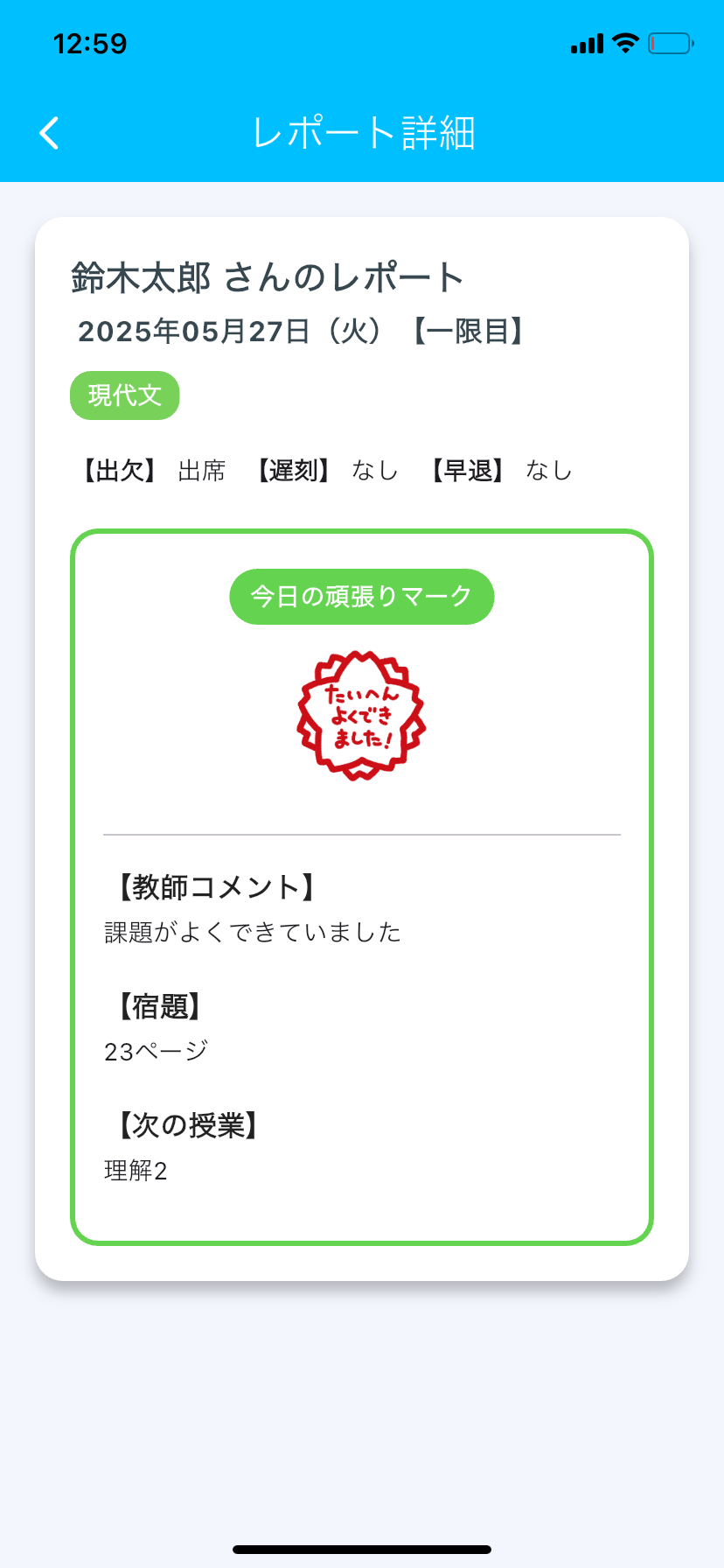 入退室通知のイメージ2