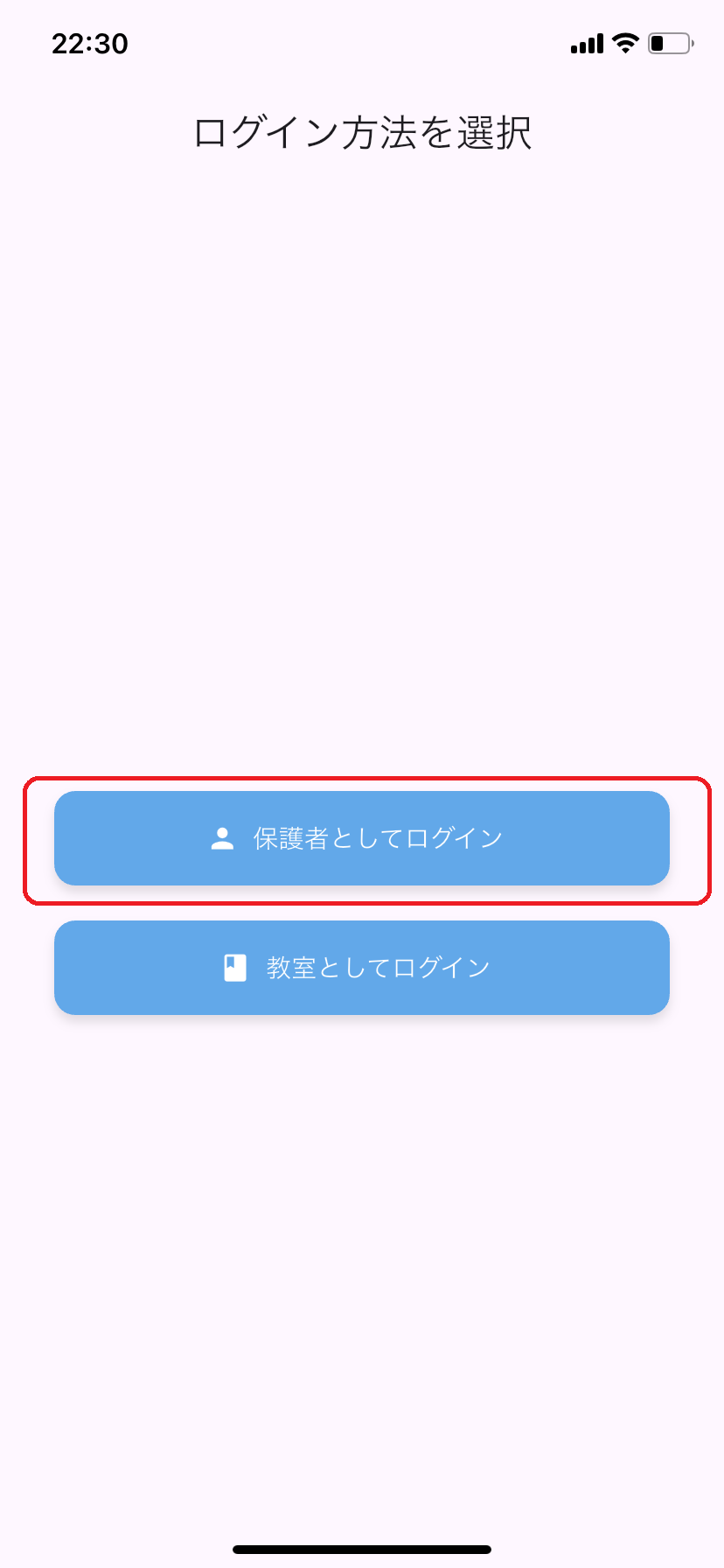 入退室通知のイメージ1