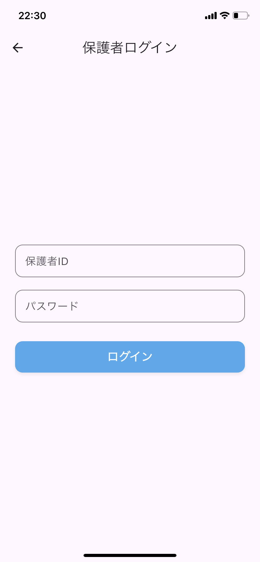 入退室通知のイメージ2