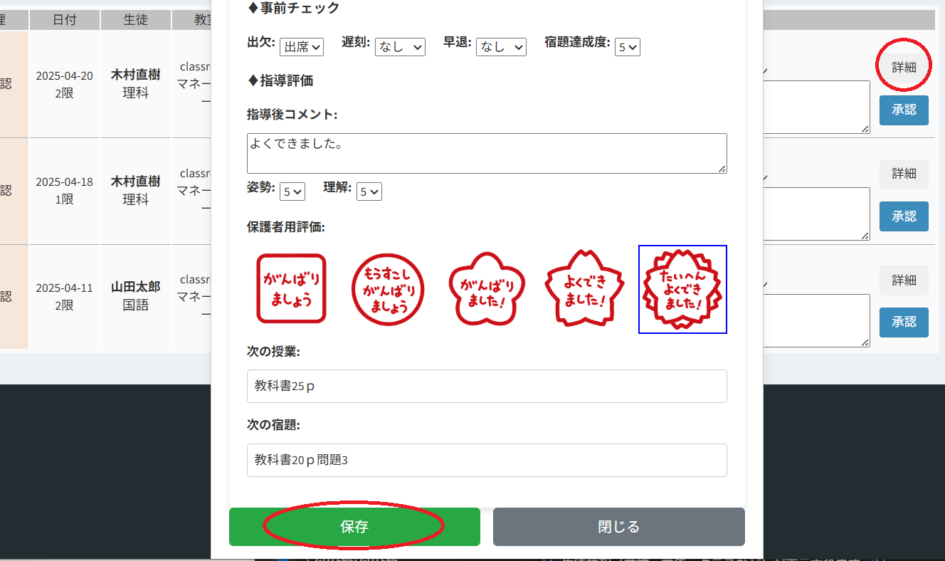 詳細画面の例