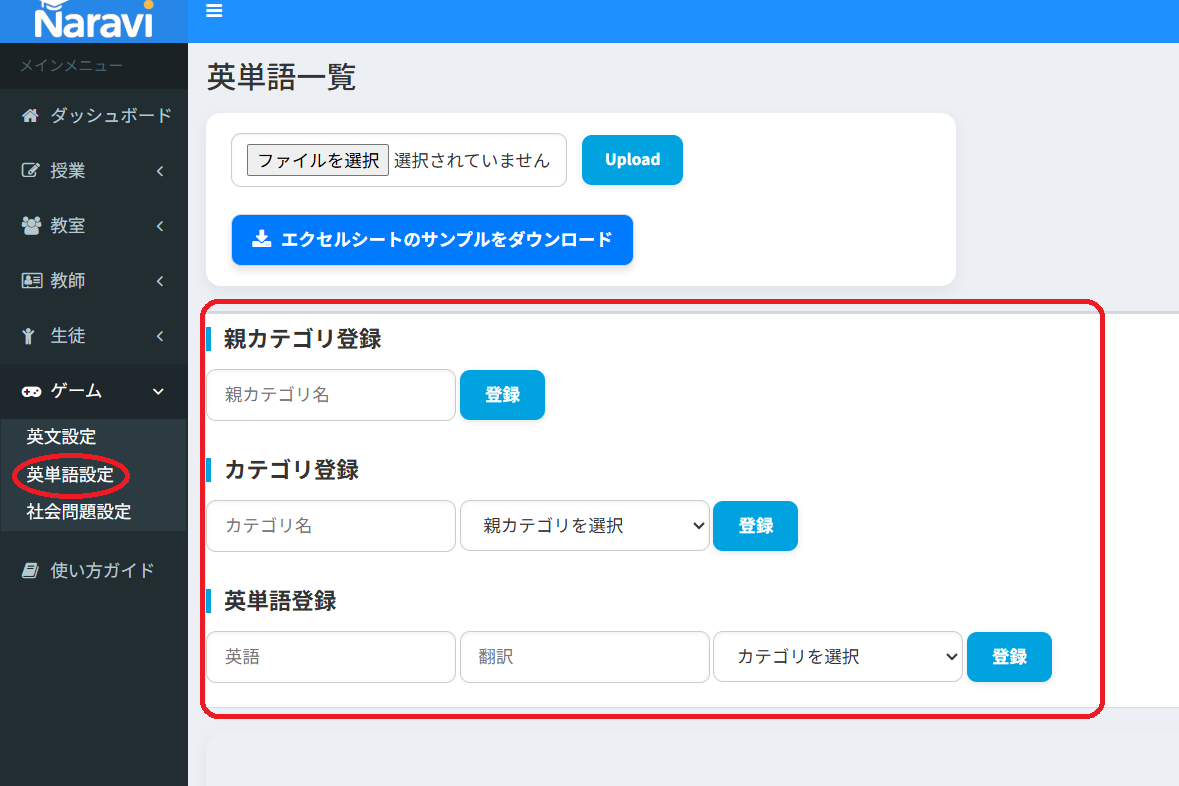 生徒登録フォーム