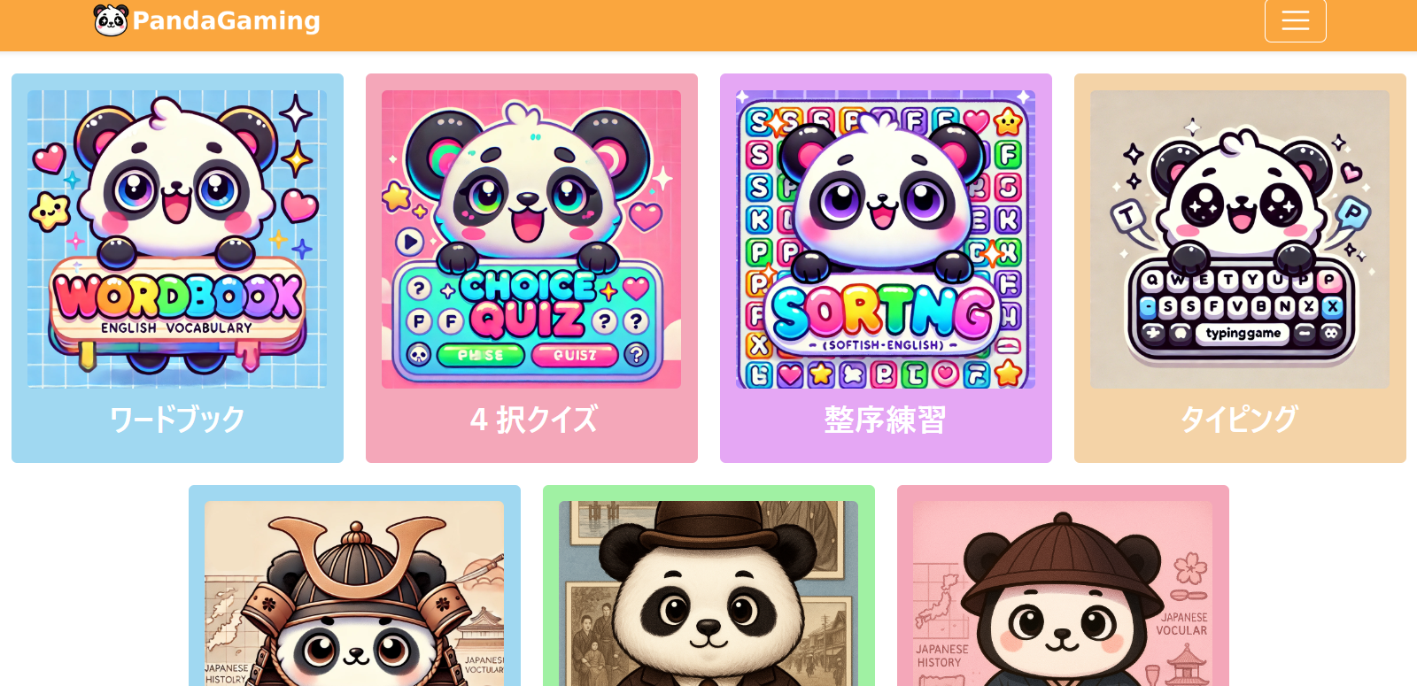 ログイン画面のスクリーンショット