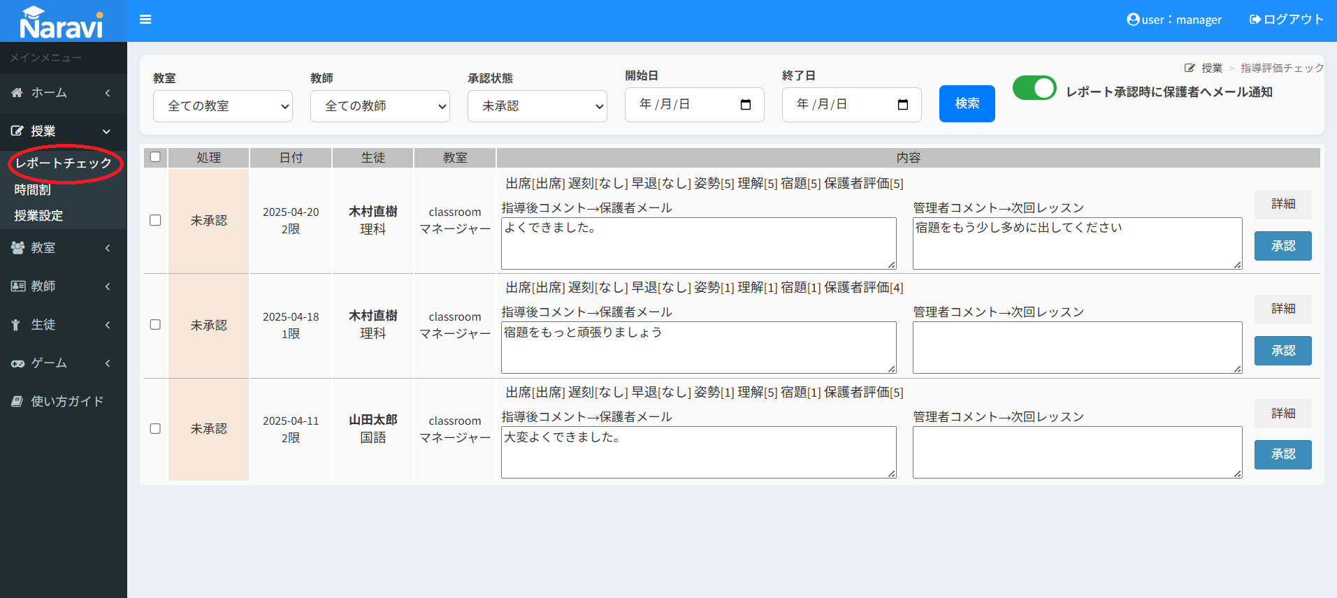 生徒登録フォーム