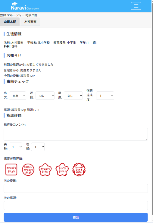 レポートフォーム例