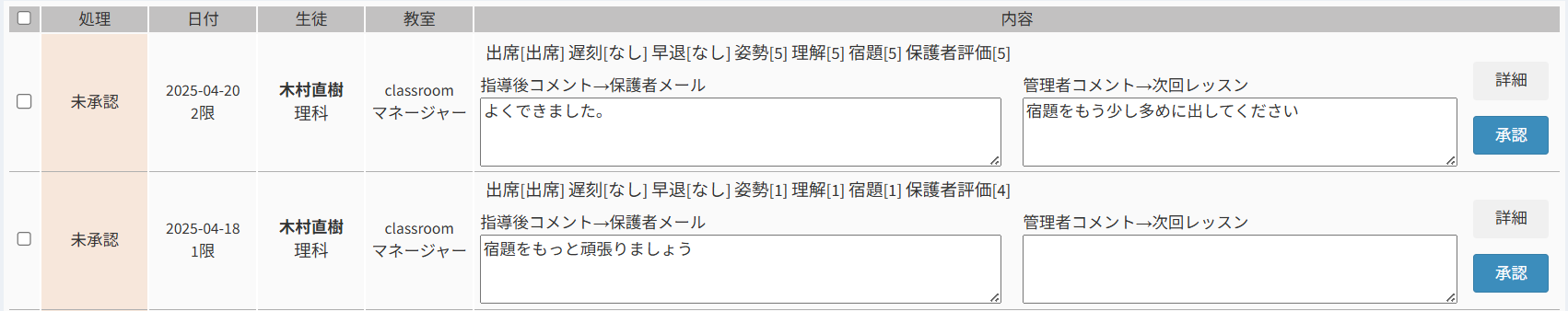 レポート確認画面