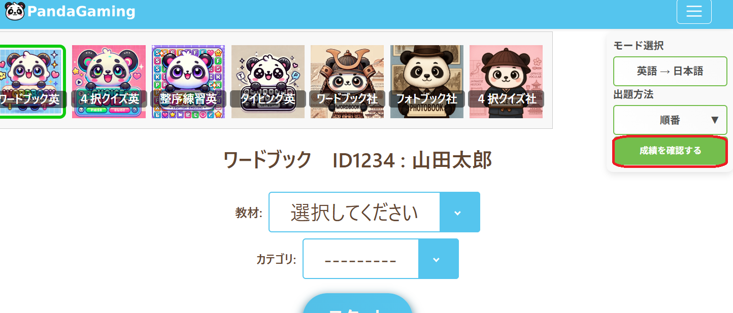 ログイン画面のスクリーンショット