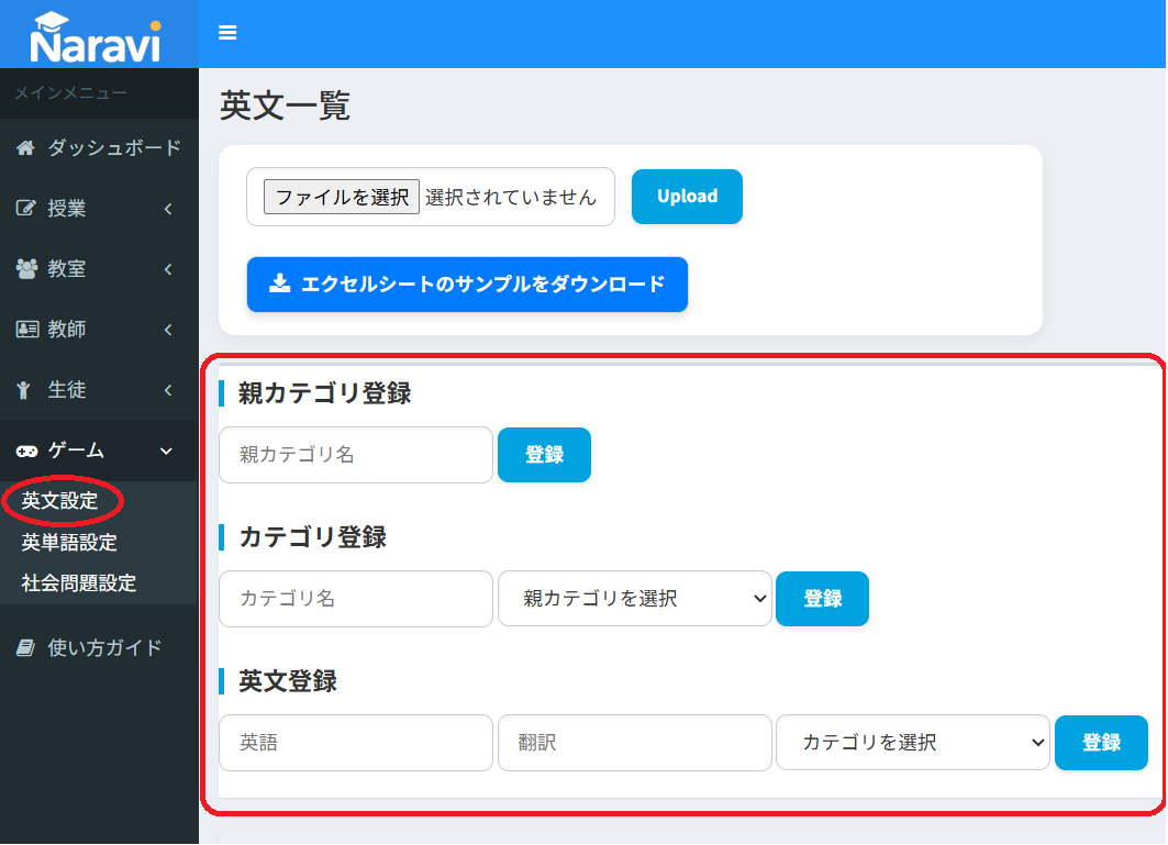 生徒登録フォーム