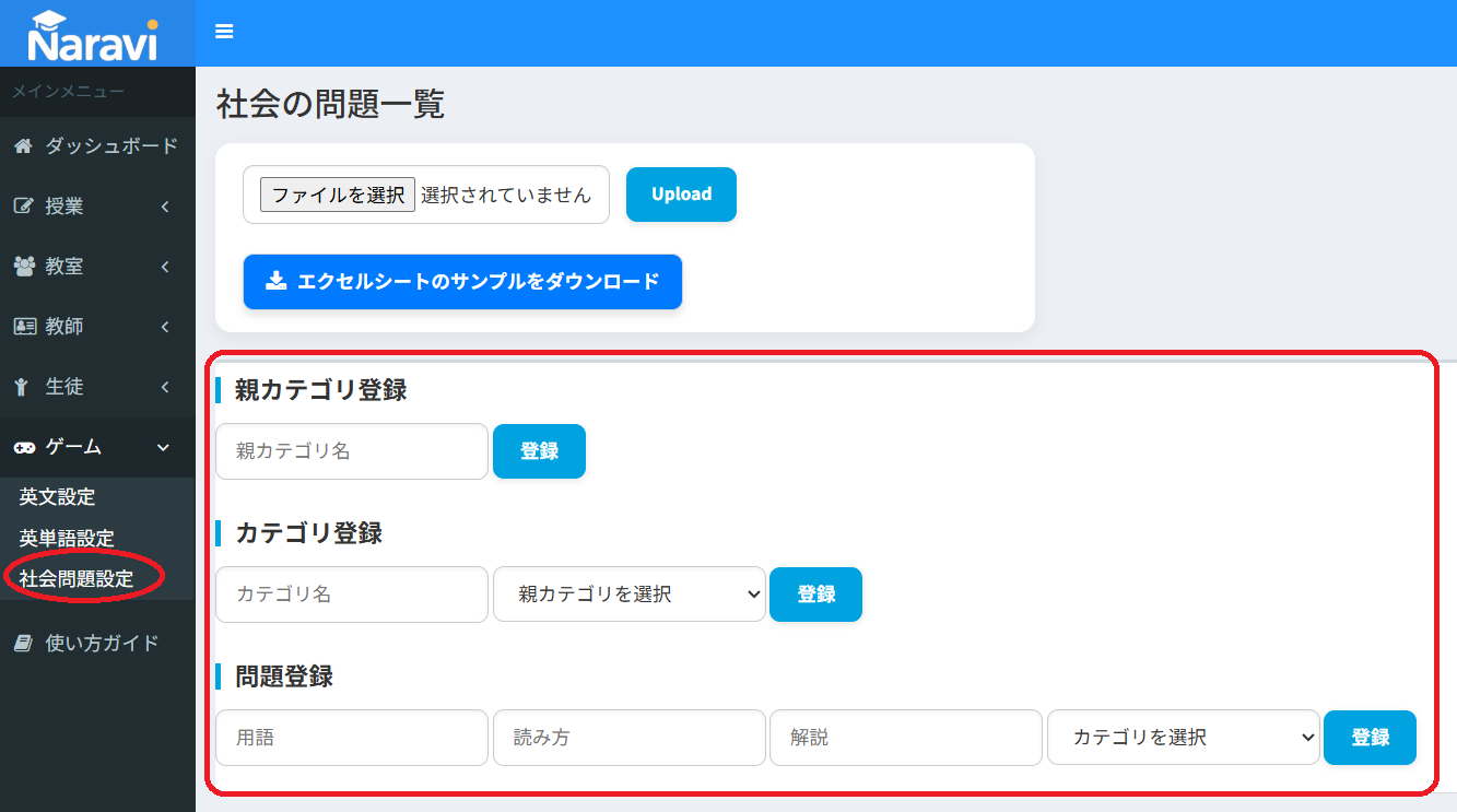 生徒登録フォーム